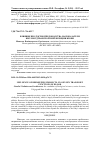 Научная статья на тему 'Влияние продуктов пчеловодства на показатели кислородтранспортной функции крови'