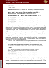 Научная статья на тему 'Влияние профессионально-педагогического взаимодействия педагогов и командиров курсантских подразделений на процесс формирования профессиональной идентичности у курсантов военного вуза'