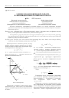 Научная статья на тему 'Влияние профиля шнековой лопасти на производительность винтового пресса. '