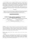 Научная статья на тему 'Влияние прогиба офсетного цилиндра на качество листовой офсетной печати'