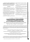 Научная статья на тему 'Влияние производных 3-гидроксипиридина на адаптивный и врожденный иммунитет при остром ишемическом поражении печени'