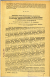 Научная статья на тему 'ВЛИЯНИЕ ПРОИЗВОДСТВЕННЫХ ФАКТОРОВ НА МЕНСТРУАЛЬНУЮ ФУНКЦИЮ И ИСХОДЫ РОДОВ У РАБОТНИЦ НЕКОТОРЫХ МАШИНОСТРОИТЕЛЬНЫХ И ХИМИЧЕСКИХ ПРОИЗВОДСТВ'