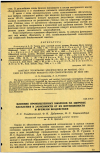 Научная статья на тему 'ВЛИЯНИЕ ПРОМЫШЛЕННЫХ ВЫБРОСОВ НА ЗДОРОВЬЕ НАСЕЛЕНИЯ В ЗАВИСИМОСТИ ОТ ИХ ИНТЕНСИВНОСТИ И ВРЕМЕНИ ВОЗДЕЙСТВИЯ'