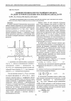 Научная статья на тему 'Влияние проницаемости гравийного фильтра на дебит буровой скважины при линейном законе Дарси'