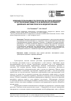 Научная статья на тему 'Влияние проницаемости поясков Каспари для воды и растворенных веществ на величину корневого давления: математическое моделирование'