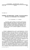 Научная статья на тему 'Влияние проницаемых границ трансзвукового потока на обтекание тел вращения'