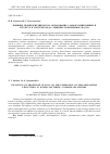 Научная статья на тему 'ВЛИЯНИЕ ПРОПИЛЕНГЛИКОЛЯ НА ОБРАЗОВАНИЕ САМООР-ГАНИЗУЮЩИХСЯ СТРУКТУР В СИСТЕМЕ ВОДА / ЛЕЦИТИН / ВАЗЕЛИНОВОЕ МАСЛО'