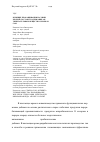 Научная статья на тему 'Влияние проращивания на химический состав и содержание антипитательных веществ в семенах сои'