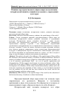 Научная статья на тему 'Влияние пространственного образа мира на воспитание исторической памяти учащейся молодежи в учреждениях культуры'