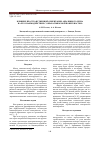 Научная статья на тему 'ВЛИЯНИЕ ПРОСТРАНСТВЕННОЙ ОРИЕНТАЦИИ АБРАЗИВНОГО ЗЕРНА НА ЕГО ВЗАИМОДЕЙСТВИЕ С ОБРАБАТЫВАЕМОЙ ПОВЕРХНОСТЬЮ'