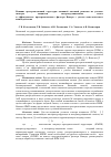 Научная статья на тему 'Влияние пространственной структуры активной антенной решетки на угловые спектры мощности интермодуляционных помех'