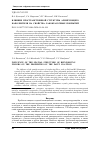 Научная статья на тему 'ВЛИЯНИЕ ПРОСТРАНСТВЕННОЙ СТРУКТУРЫ АРМИРУЮЩЕГО НАПОЛНИТЕЛЯ НА СВОЙСТВА ЛАКОКРАСОЧНЫХ ПОКРЫТИЙ'