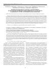 Научная статья на тему 'Влияние протективного антигена, синтезируемого аспорогенным рекомбинантным штаммом Bacillus anthracis, на иммунную систему экспериментальных животных'