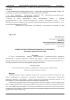 Научная статья на тему 'ВЛИЯНИЕ ПРОТИВОГОЛОЛЕДНЫХ МАТЕРИАЛОВ НА РАСТИТЕЛЬНОСТЬ ПРИ БОРЬБЕ С ЗИМНЕЙ СКОЛЬЗКОСТЬЮ'