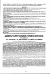 Научная статья на тему 'Влияние противосудорожной терапии на показатели иммунного статуса пациентов с различными формами эпилепсии'