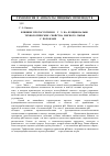 Научная статья на тему 'Влияние протосубтилинa Г10х на фунционально- технологические свойства мясного сырья с пороками PSE и DFD'