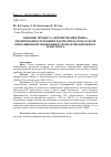 Научная статья на тему 'Влияние процесса формирования рынка оперирования грузовыми вагонами на показатели операционной эффективности железнодорожного транспорт'