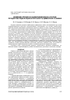 Научная статья на тему 'ВЛИЯНИЕ ПРОЦЕССА КАРБОНИЗАЦИИ НА СОСТАВПРОДУКТОВ ГИДРАТАЦИИ И ПРОЧНОСТЬ ЦЕМЕНТНОГО КАМНЯ'