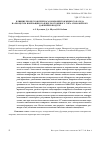 Научная статья на тему 'Влияние процессов переноса компонентов жидкого катода на процессы ионизации в разряде постоянного тока атмосферного давления в воздухе'