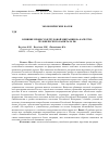 Научная статья на тему 'Влияние процессов трудовой миграции на качество человеческого капитала РФ'