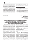 Научная статья на тему 'Влияние психофизиологического сопровождения учащихся на успешность обучения в профильных классах'