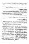 Научная статья на тему 'Влияние психологических аспектов и биологического возраста на качество жизни у лиц молодого возраста'