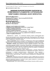 Научная статья на тему 'Влияние психологических факторов на приверженность пациентов с артериальной гипертонией к лечению. Обзор литературы'