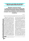 Научная статья на тему 'Влияние психологических и психофизиологических особенностей абитуриентов высших учебных заведений на характер проявления физиологических реакций, регистрируемых при полиграфных проверках'