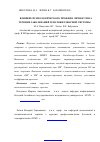 Научная статья на тему 'Влияние психологического профиля личности на течение заболеваний гепатобиллиарной системы'