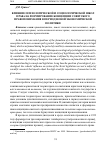 Научная статья на тему 'Влияние психологической и социологической школ права на формирование концепции советского правопонимания в период новой экономической политики'