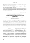 Научная статья на тему 'Влияние пульсирующего бокового давления при тектоногидротермальной активизации на формирование продуктивных коллекторов чехла (Западная Сибирь)'