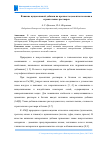 Научная статья на тему 'Влияние пуццолановой добавки на прочность цементного камня в строительных растворах'