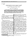 Научная статья на тему 'Влияние пыли космического происхождения на облачность, альбедо и климат Земли'