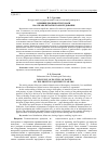 Научная статья на тему 'Влияние пылимости бумаги на отказы печатного оборудования'