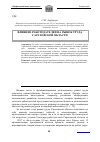 Научная статья на тему 'Влияние работодателей на рынок труда Саратовской области'