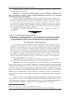 Научная статья на тему 'Влияние радиационного облучения на архитектонику надземной части дуба черешчатого Quercus robur L. '