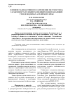 Научная статья на тему 'Влияние радиоактивного загрязнения местности на зараженность гельминтами диких водоплавающих уток в водоемах Алтайского края'