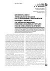 Научная статья на тему 'Влияние раннего энтерального питания на осложнения и клинические исходы у больных со злокачественными новообразованиями гортани после оперативного лечения'