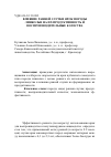 Научная статья на тему 'Влияние ранней случки ярок породы линкольн на их продуктивность и воспроизводительные качества'