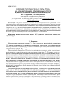 Научная статья на тему 'Влияние расхода газа и силы тока на конфигурацию плазменных струй в двухструйной электрической дуге'