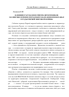 Научная статья на тему 'Влияние рассказов и писем фронтовиков на мировоззрение городского населения Поволжья в годы первой мировой войны'