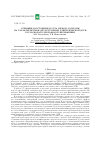 Научная статья на тему 'Влияние расстояния и угла между соплами на характеристики двухструйной электрической дуги в плоскопараллельном приближении'