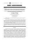 Научная статья на тему 'Влияние растительных адаптогенов на общую физическую выносливость и энергетический обмен в эксперименте'