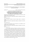 Научная статья на тему 'Влияние растительных биогенных добавок на микробиологические показатели теста хрустящих ржано-пшеничных хлебцев'