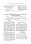 Научная статья на тему 'ВЛИЯНИЕ РАСТВОРИМОСТИ ε-CL-20 НА ДЕТОНАЦИОННЫЕ ХАРАКТЕРИСТИКИ КВВ'