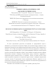 Научная статья на тему 'ВЛИЯНИЕ РАЦИОНА КОРМЛЕНИЯ НА УДОЙ ВЫСОКОПРОДУКТИВНЫХ КОРОВ'