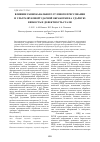 Научная статья на тему 'Влияние равноканального углового прессования и ультразвуковой ударной обработки на ударную вязкость и дефектность стали'