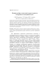 Научная статья на тему 'Влияние разброса начальной скорости гранаты на вероятность попадания в цель'