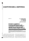 Научная статья на тему 'Влияние разделённых и полуразделённых камер сгорания на рабочий процесс дизеля при использовании альтернативных видов топлива'