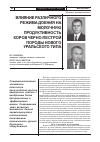 Научная статья на тему 'Влияние различного режима доения на молочную продуктивность коров черно-пестрой породы нового уральского типа'